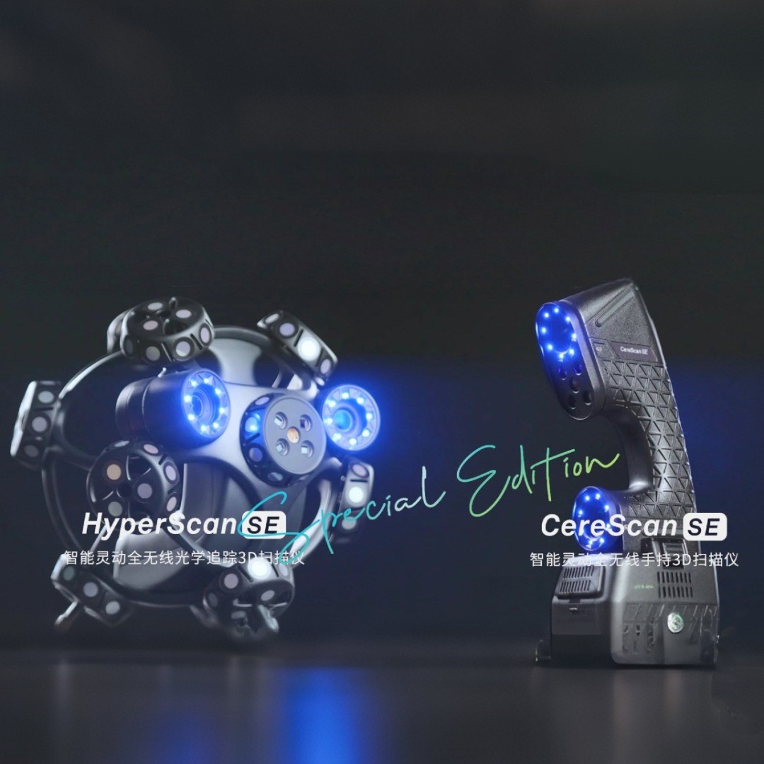 全無線「雙新品」：打造3D掃描「自由新生代」 HyperScan SE & CereScan SE直播預(yù)告， 直播嘉賓：?？怂箍灯煜轮杏^公司開發(fā)部副經(jīng)理陸明宇 直播時間：2025年8月16日 14:00